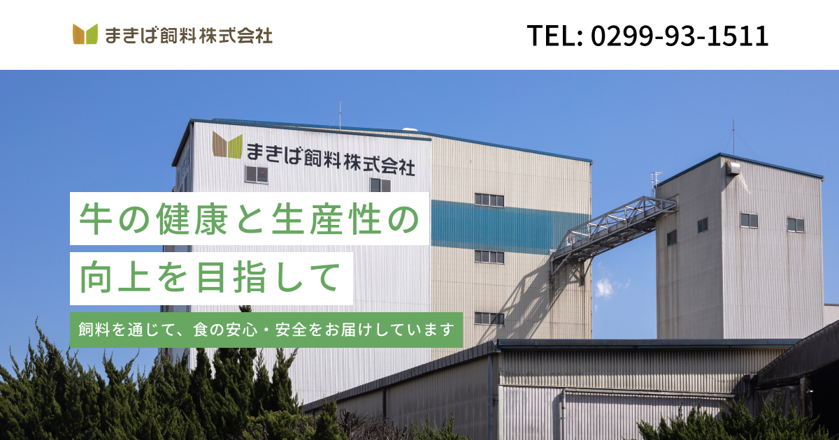 2024年6月 出荷カレンダー ｜お知らせ｜まきば飼料株式会社